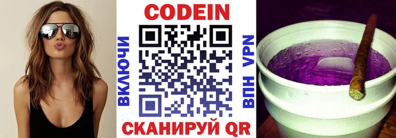 Кодеин напиток Lean (лин)  Карпинск 