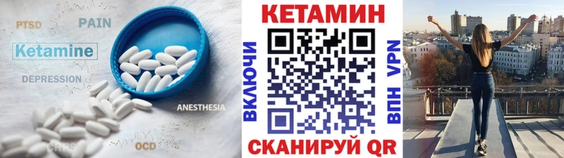 купить  цена  Карпинск  Кетамин VHQ 