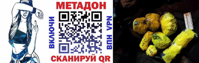 где найти Карпинск МЕТАДОН VHQ